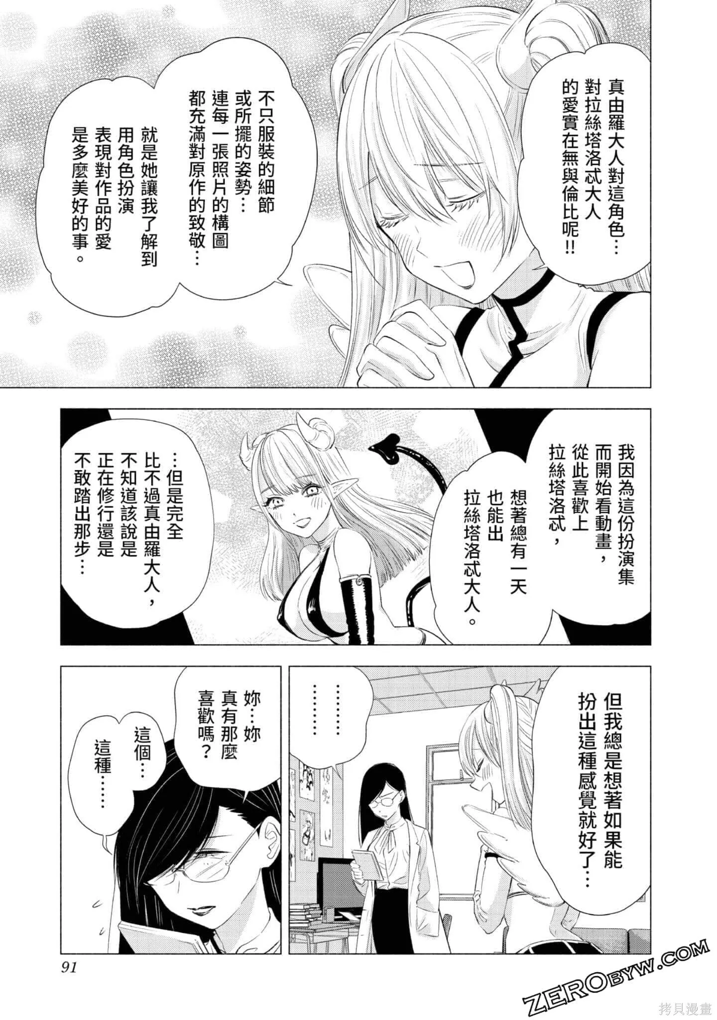 第3卷91