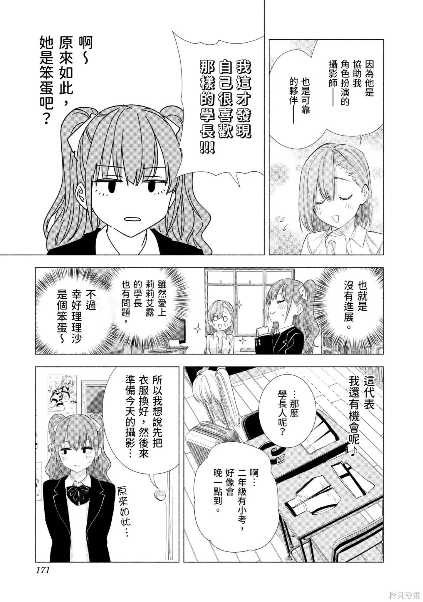 第2卷171