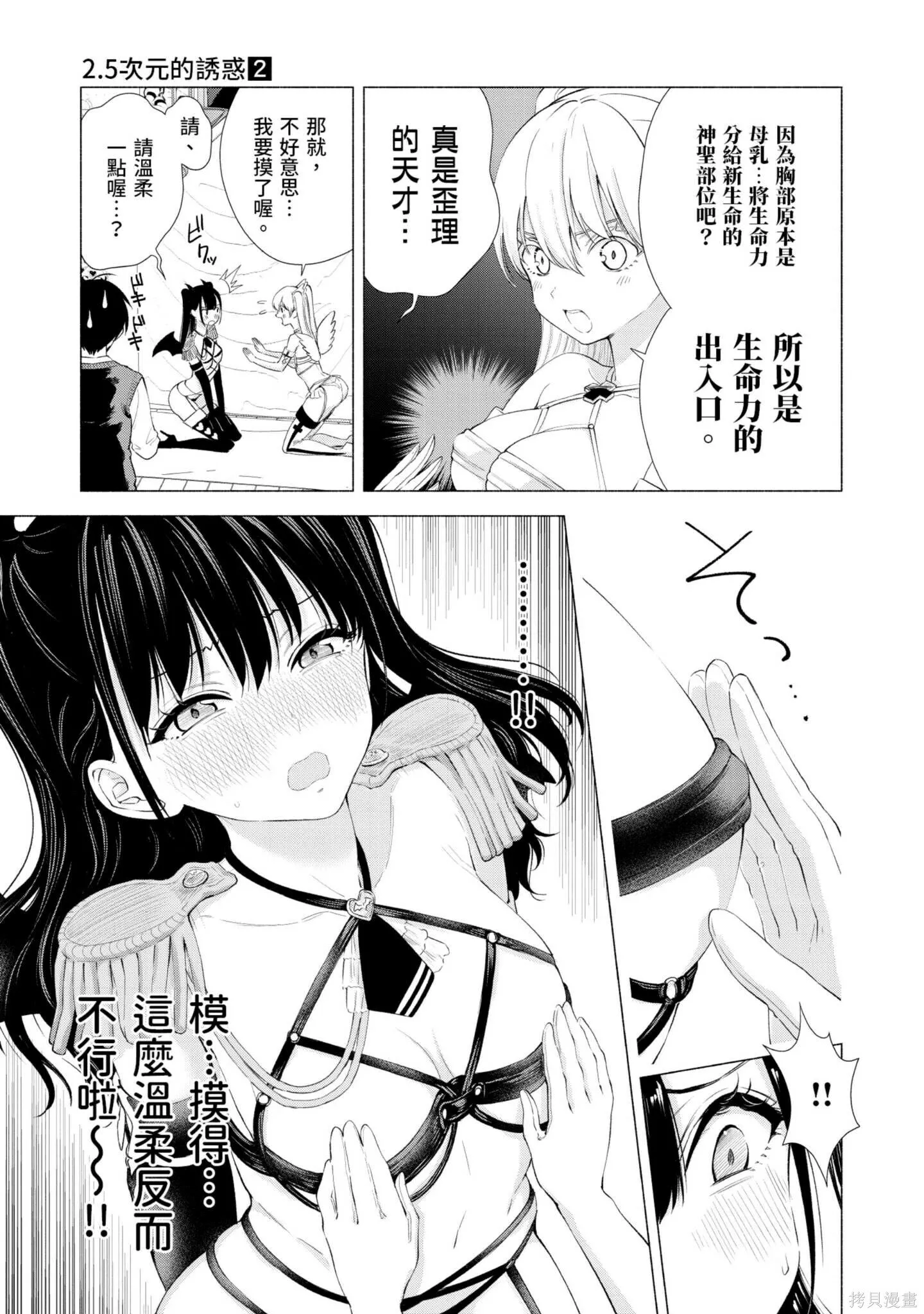 第2卷31