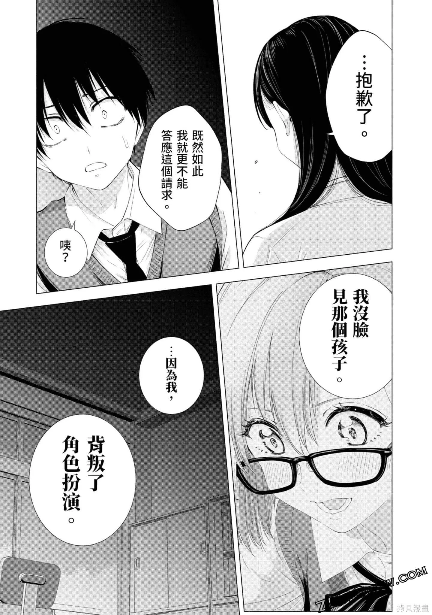 第3卷79