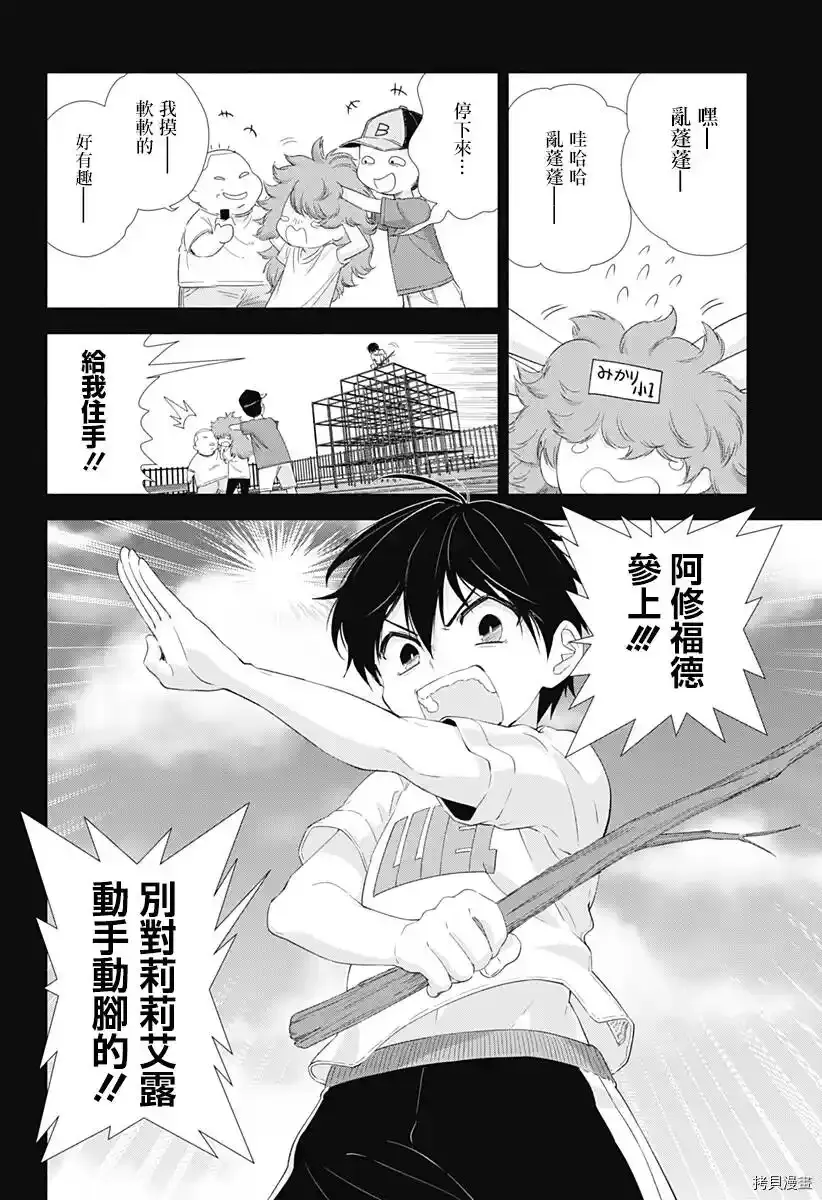 第06话9