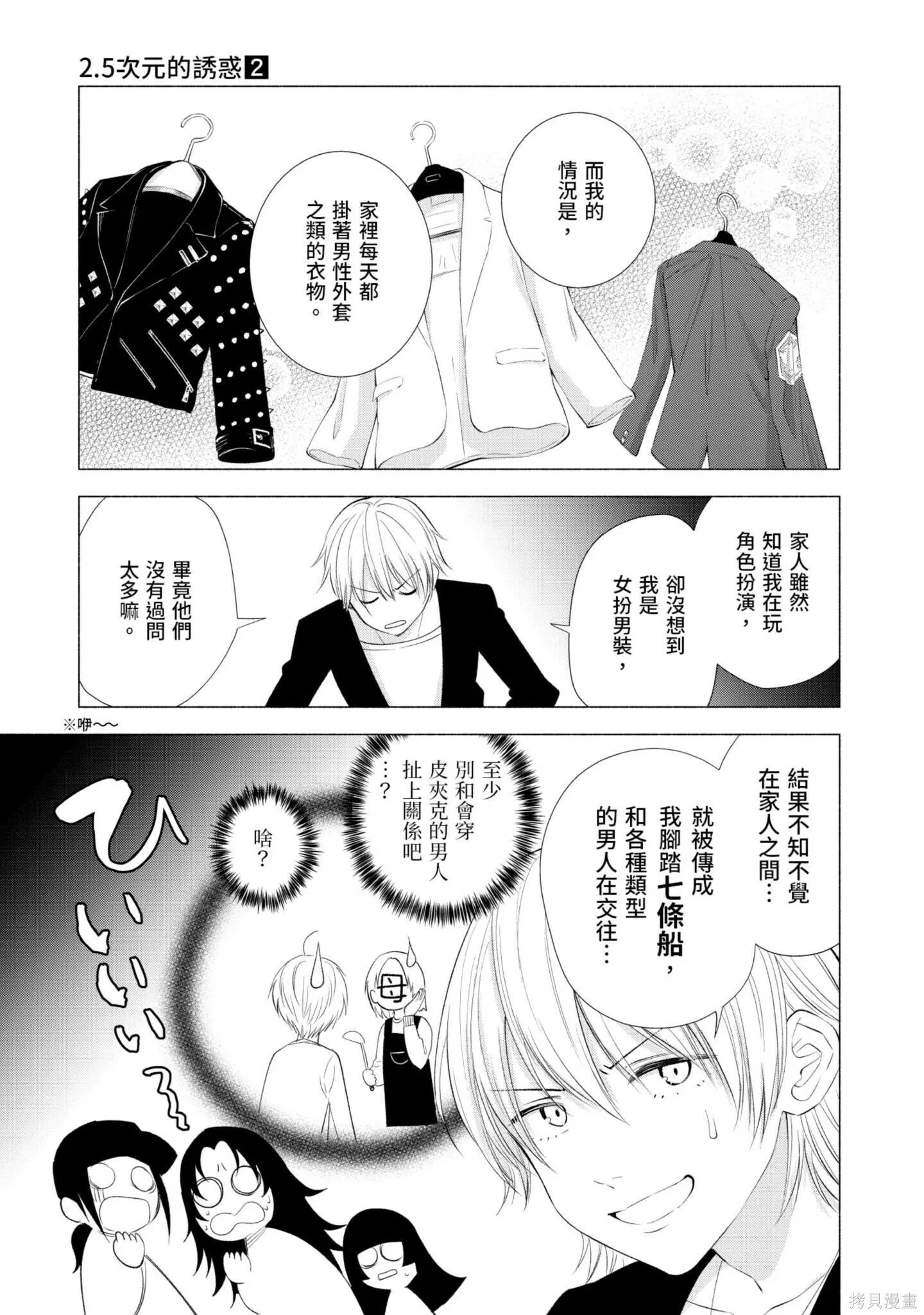 第2卷195