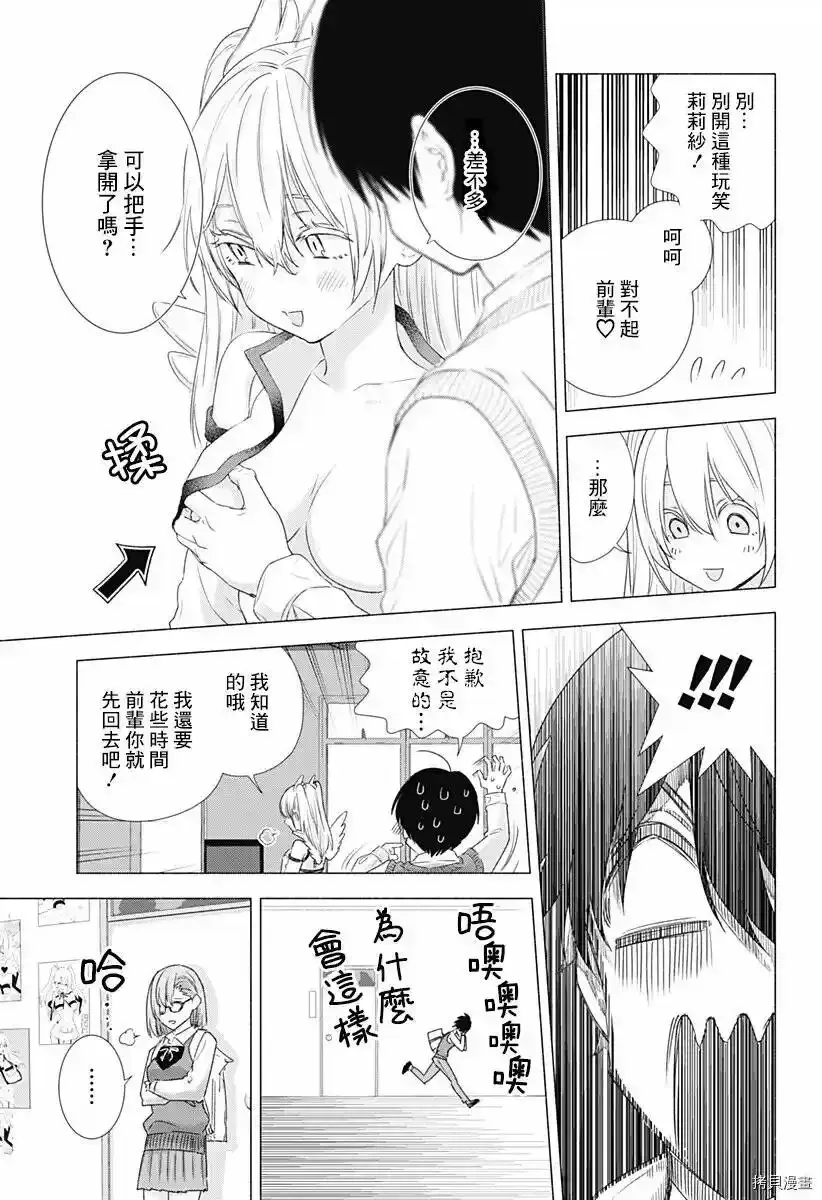 第03话19