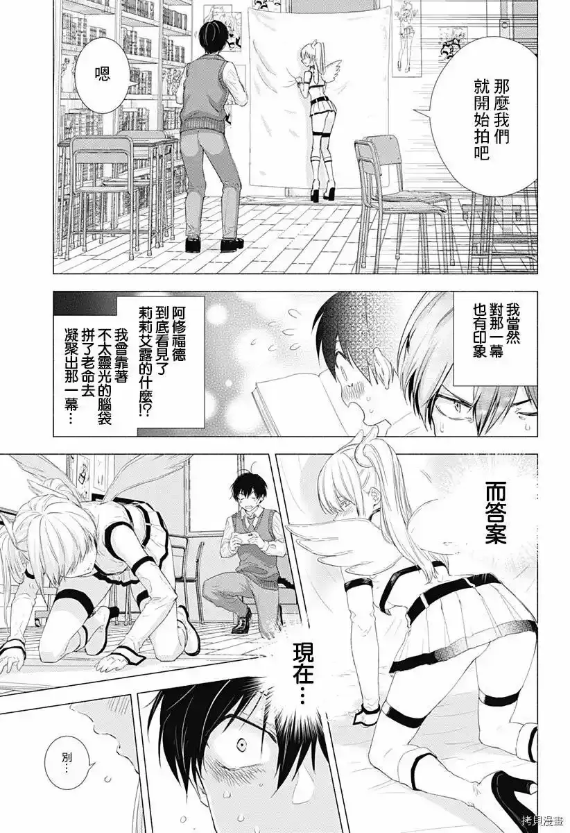 第03话4