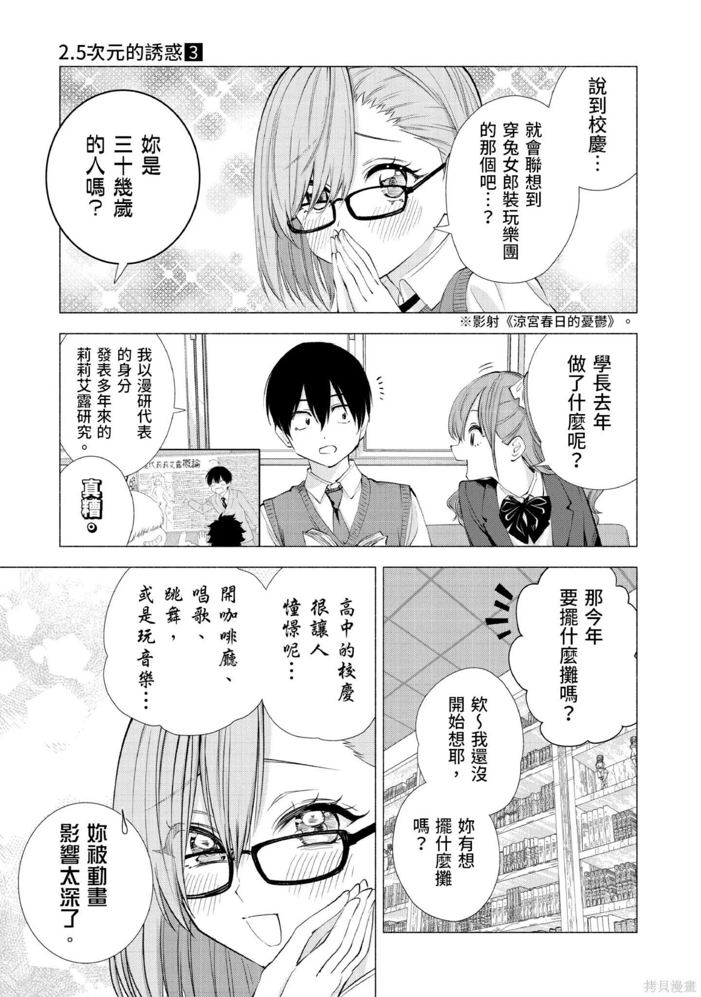 第3卷7