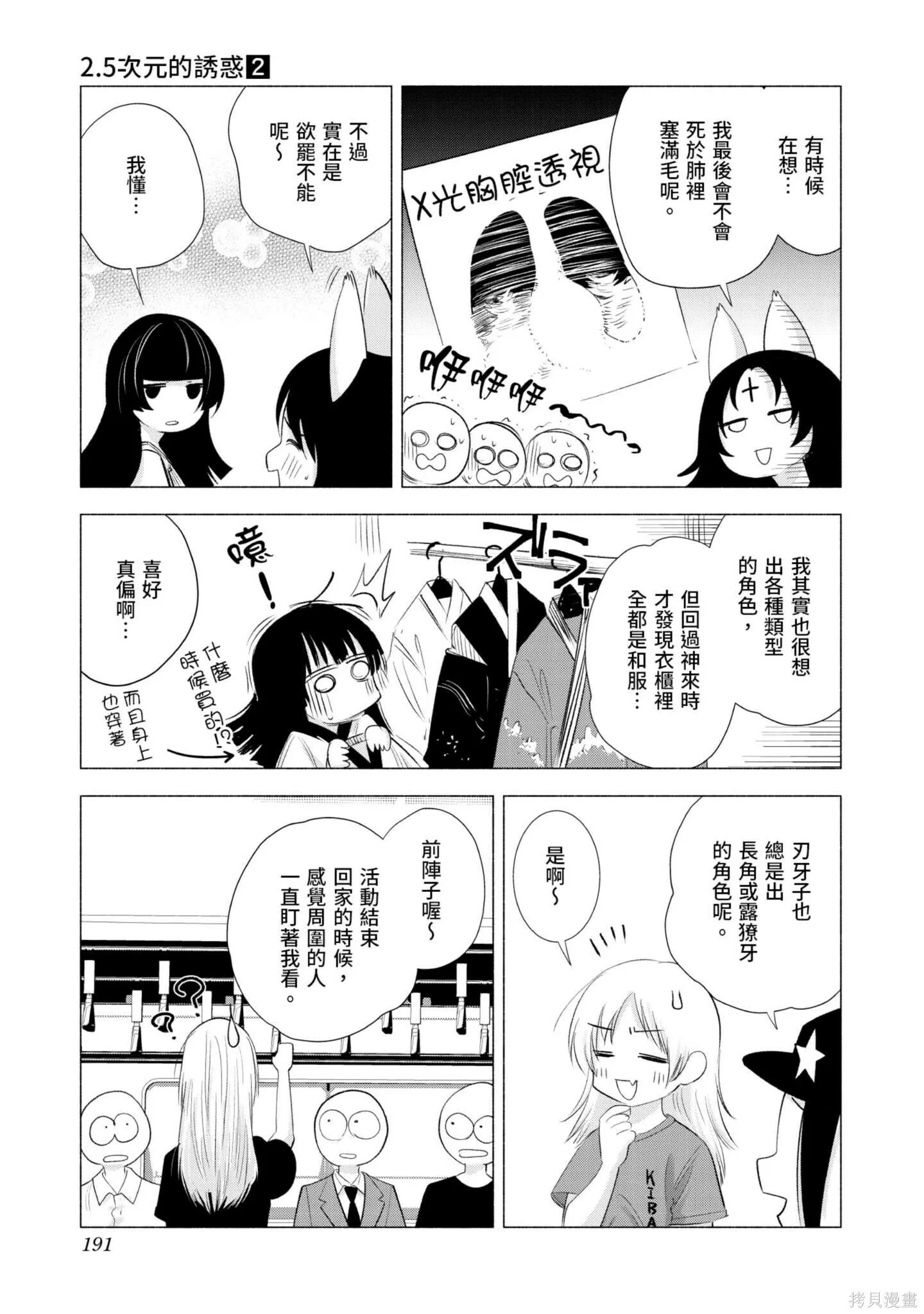 第2卷191
