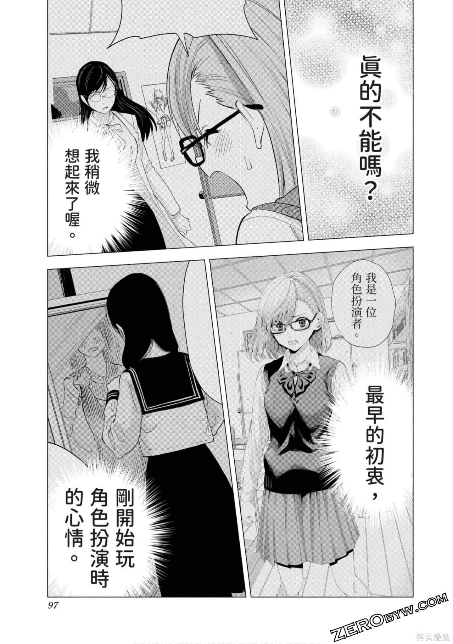 第4卷97