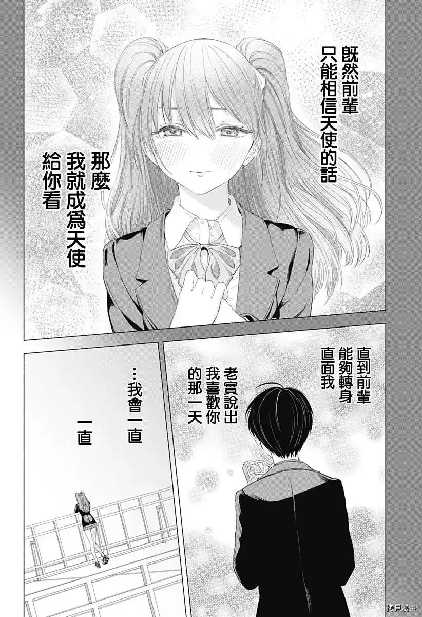 第06话15