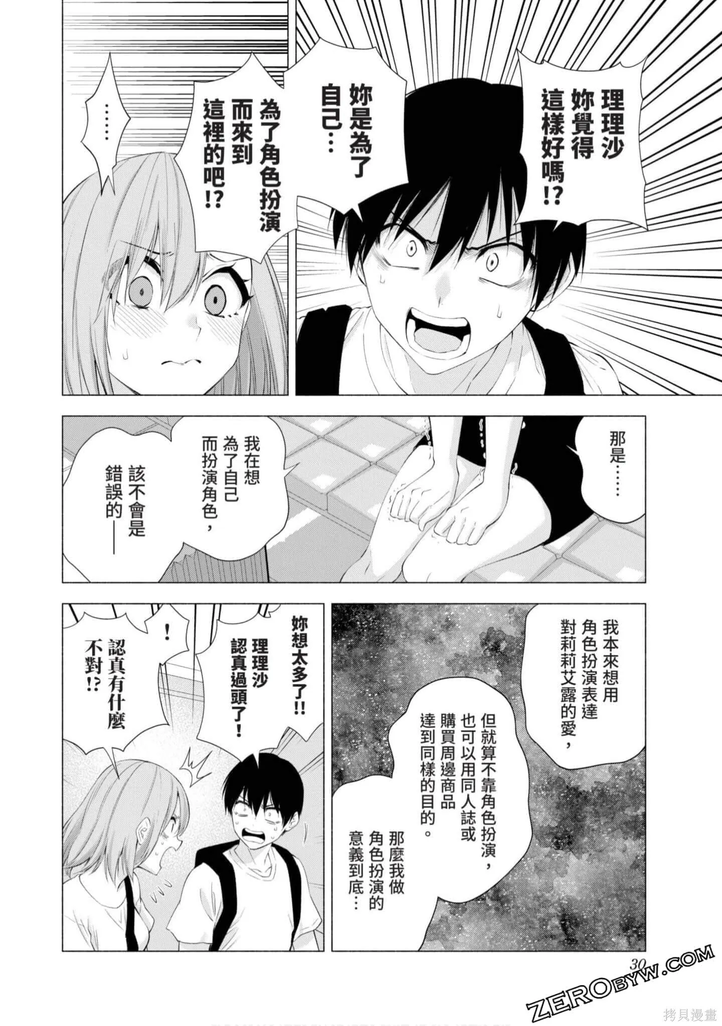 第4卷30