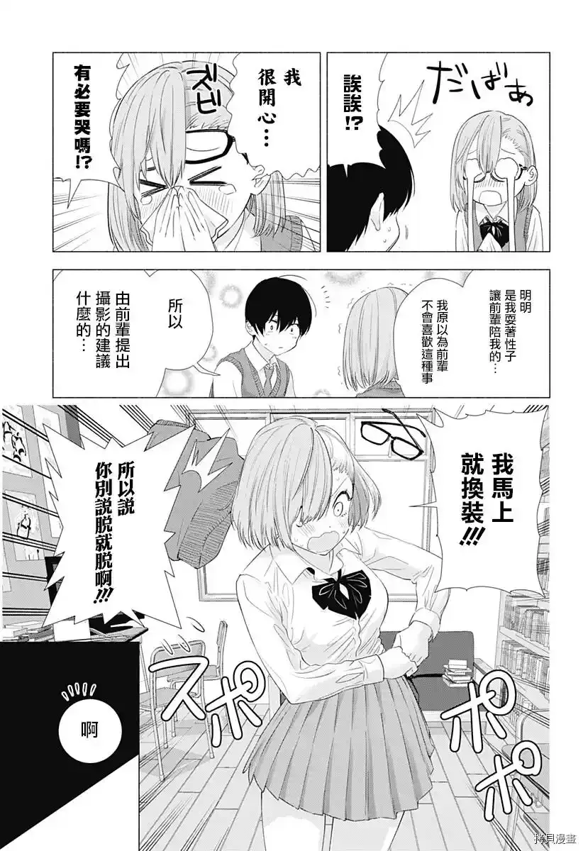 第04话7