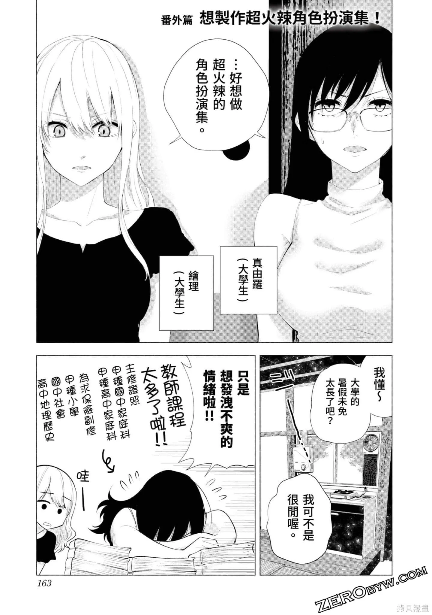 第3卷163