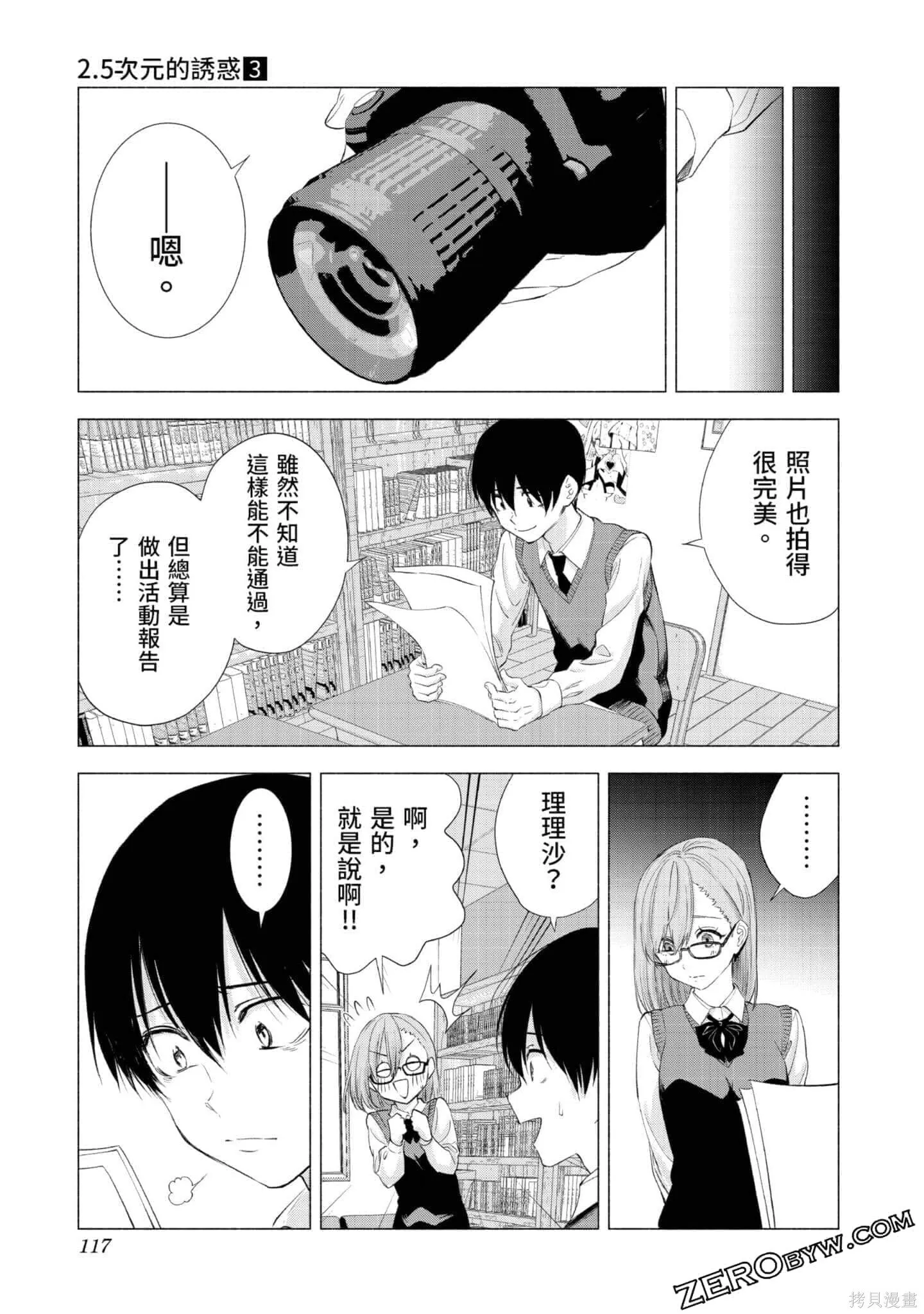 第3卷117