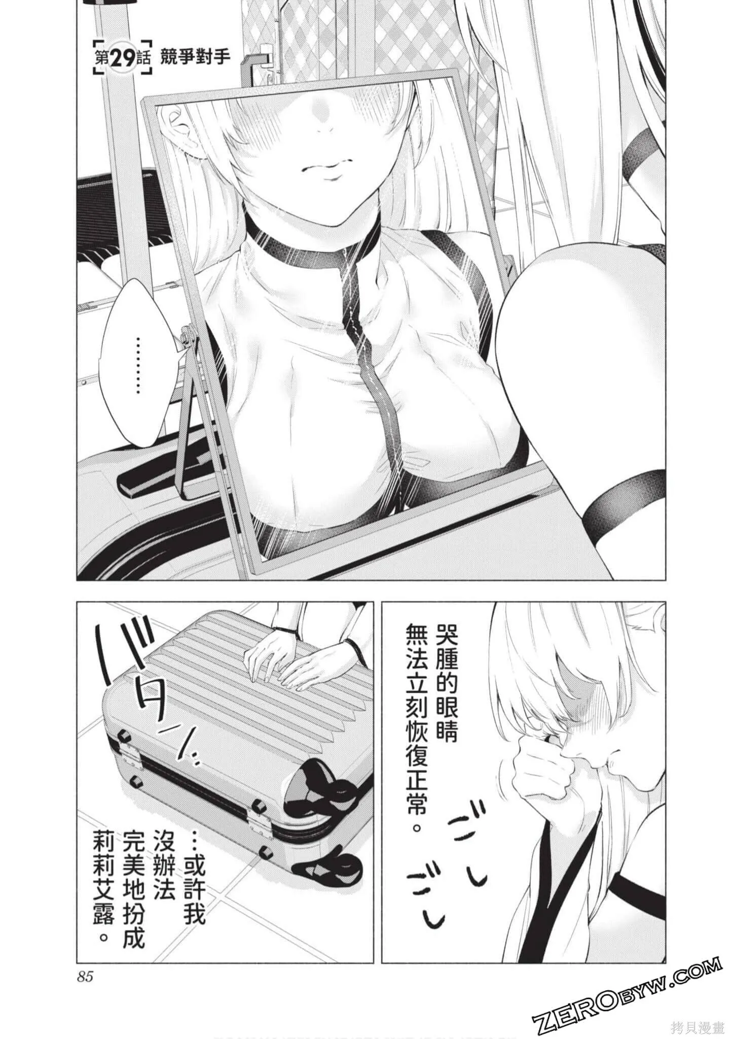 第4卷85