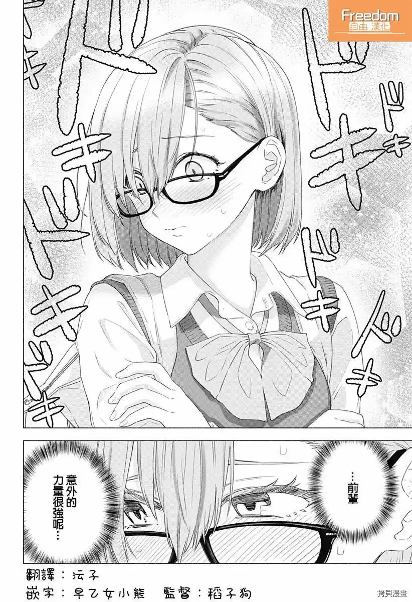 第03话20