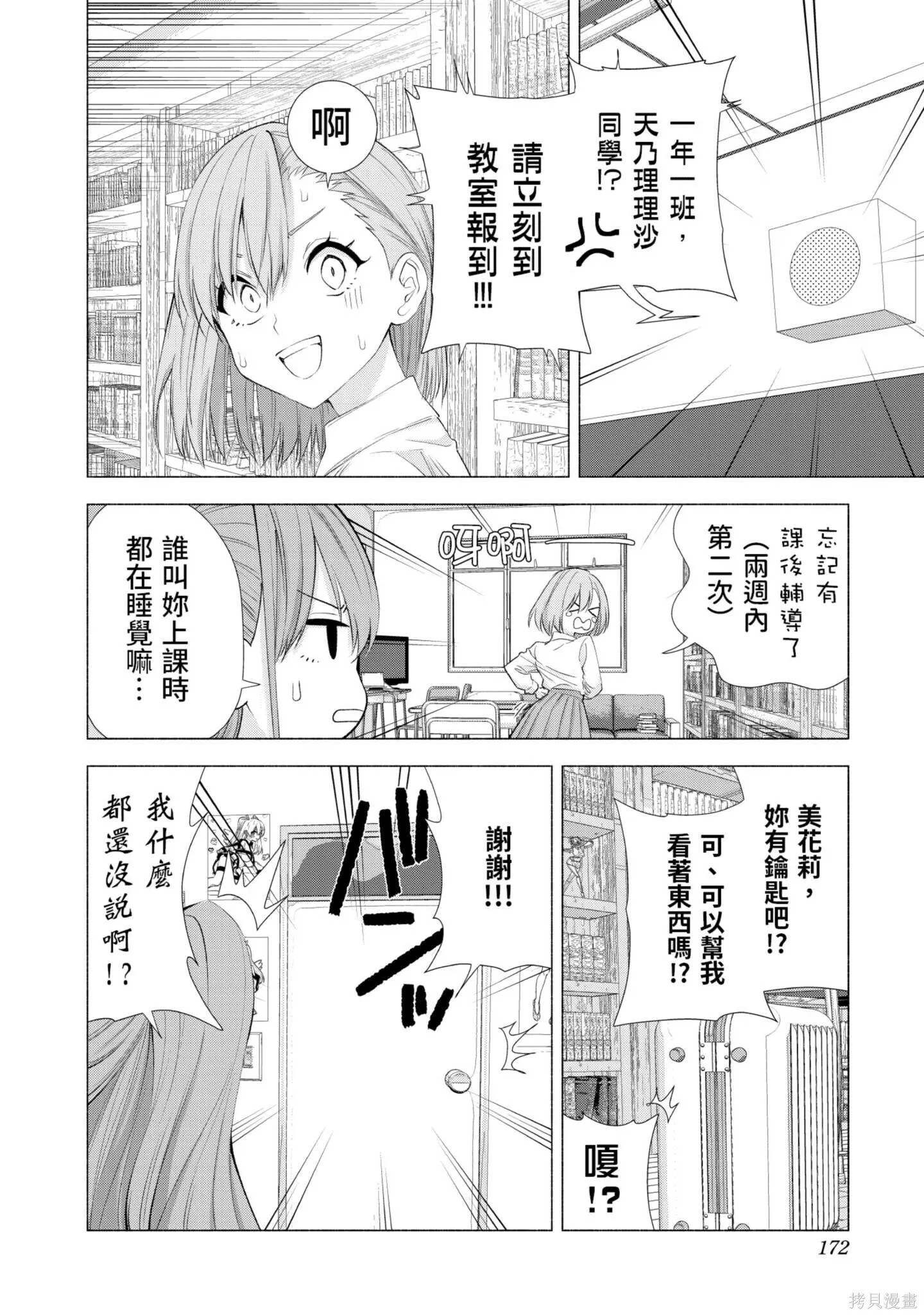 第2卷172