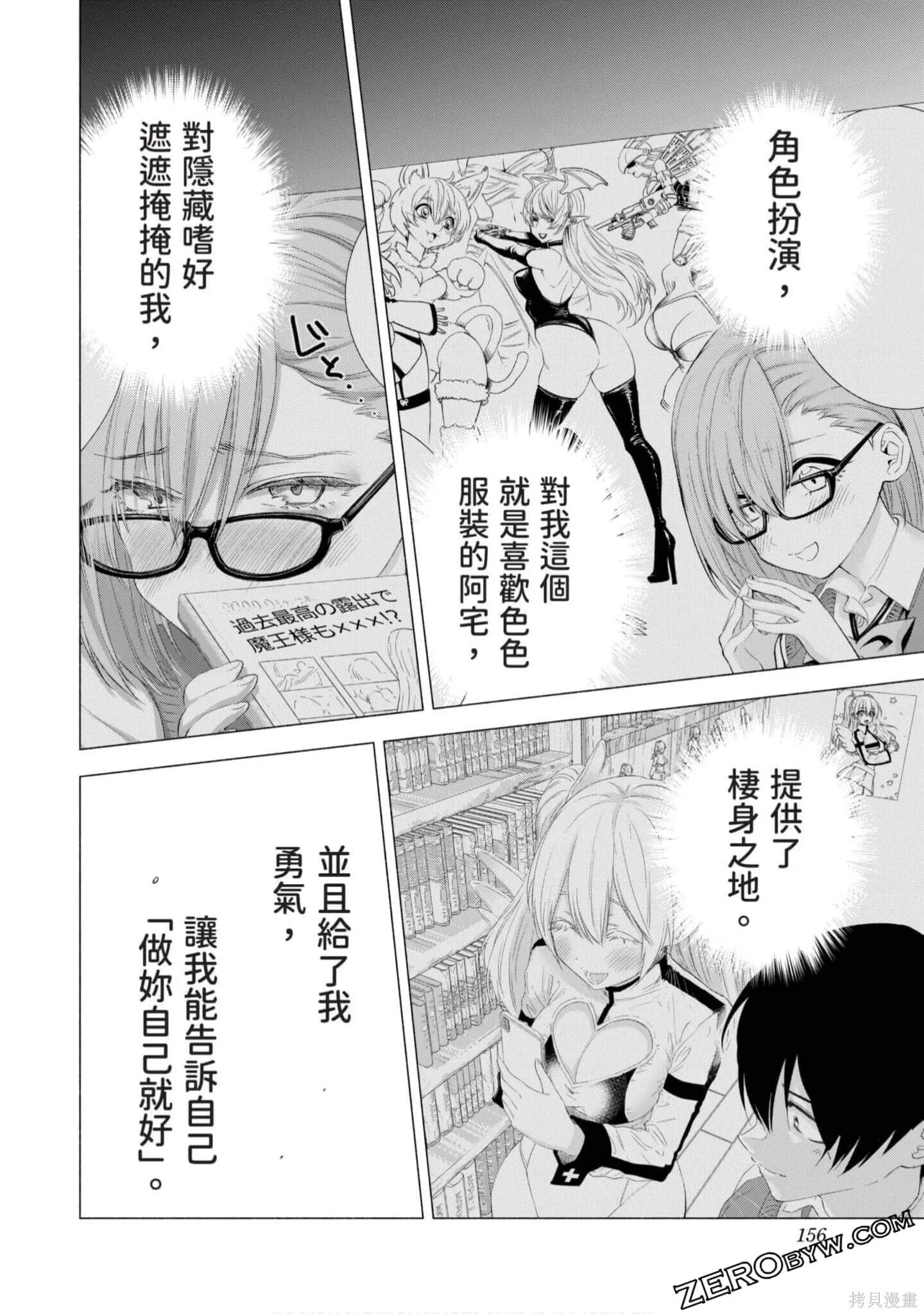 第4卷156
