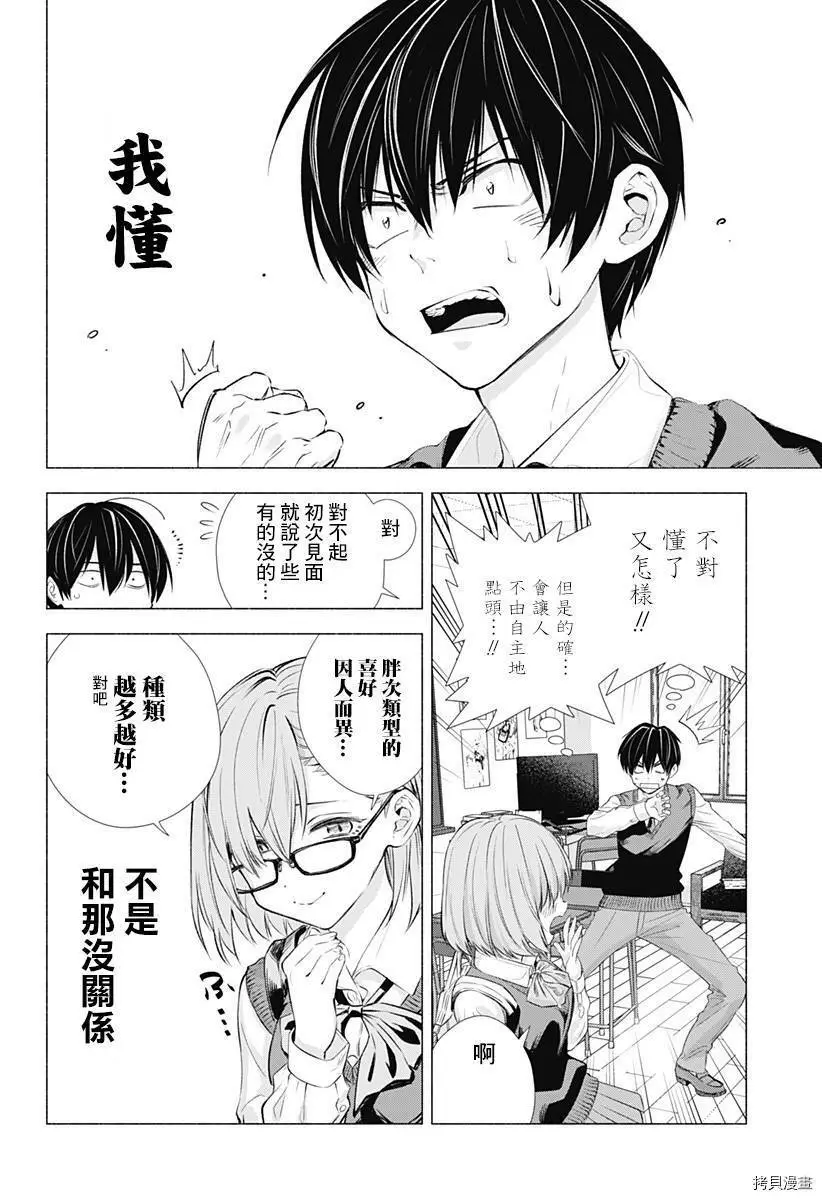 第01话12