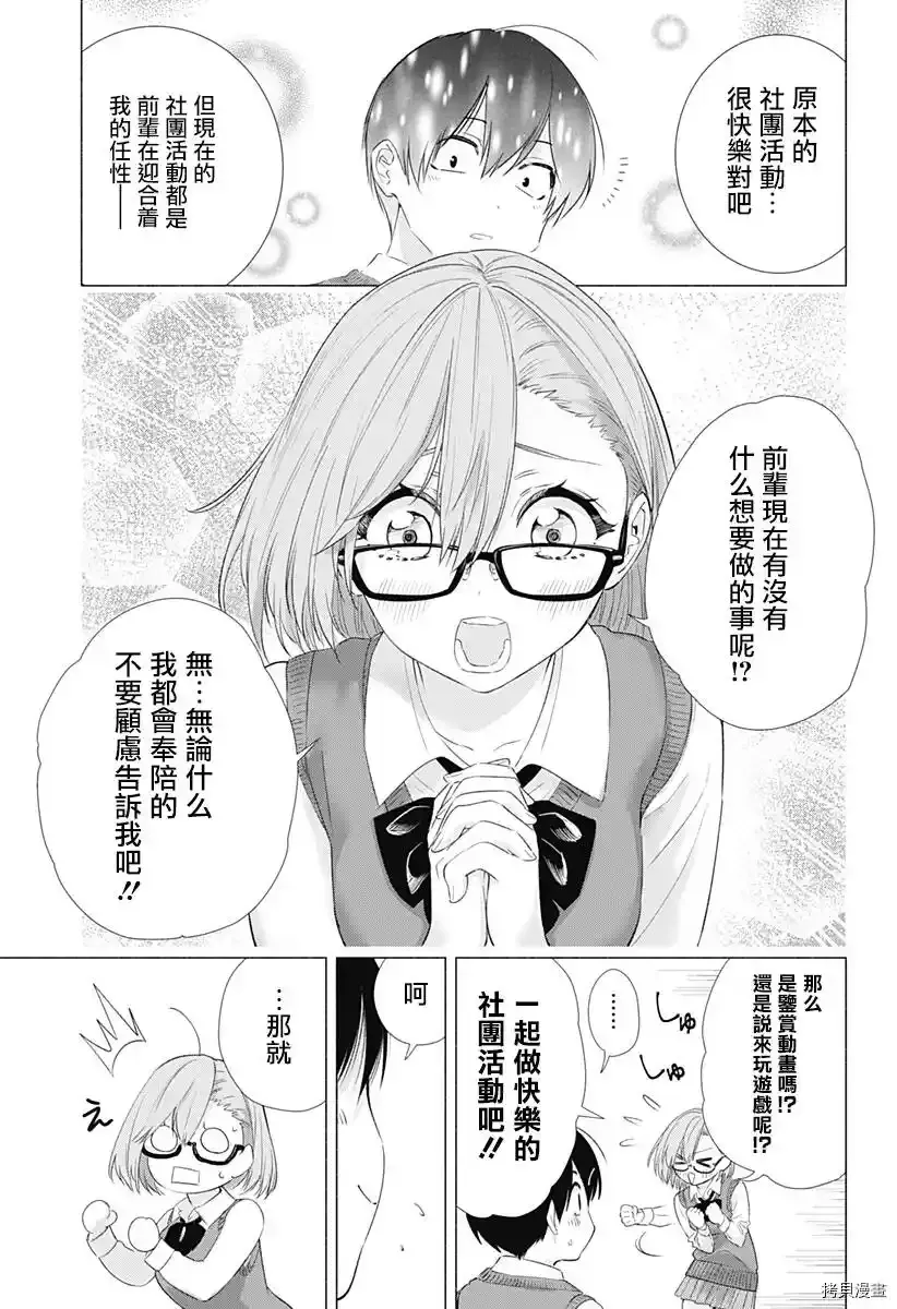 第04话5