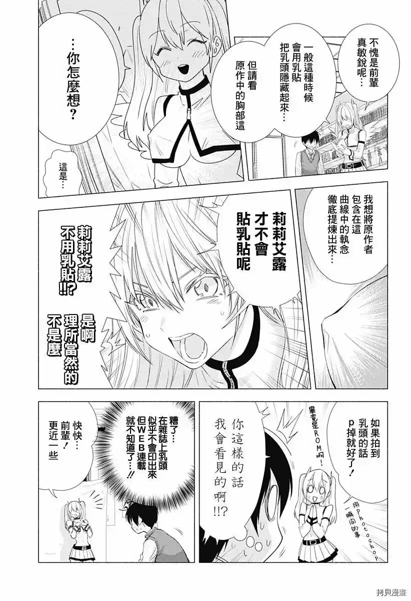 第03话8