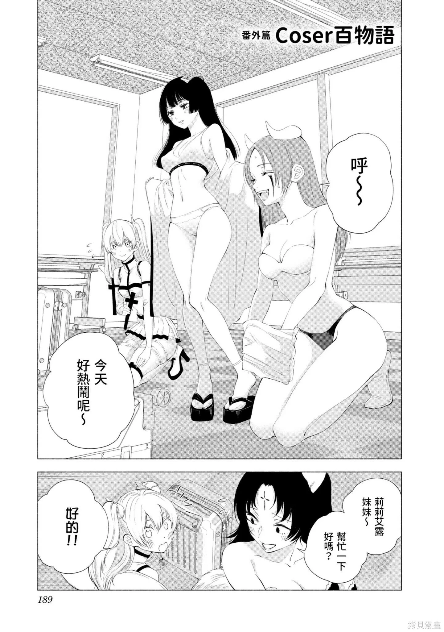 第2卷189