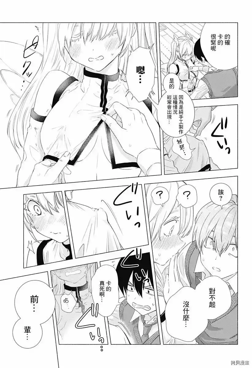 第03话12