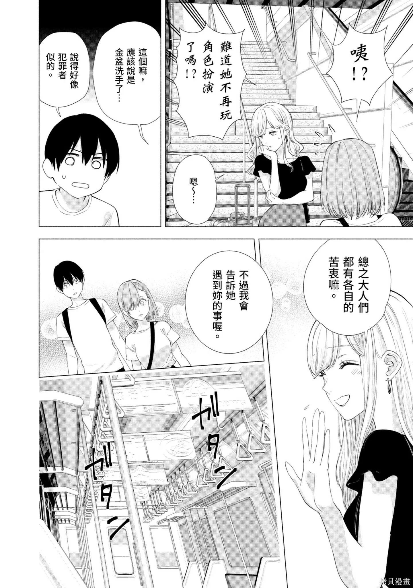 第2卷158