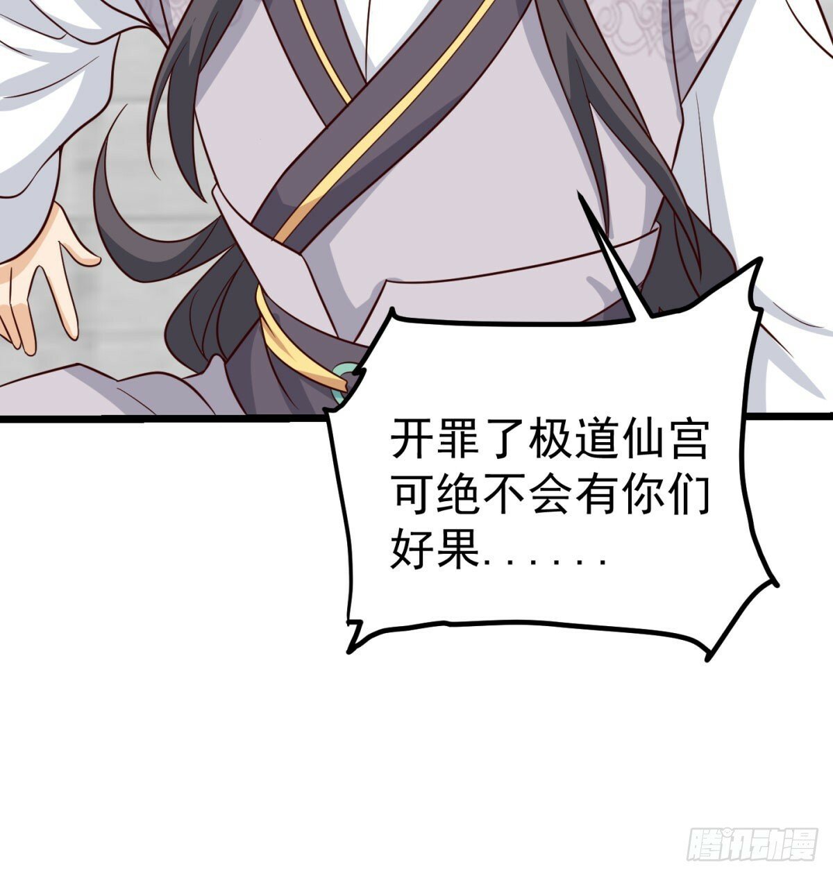 女帝不好惹61