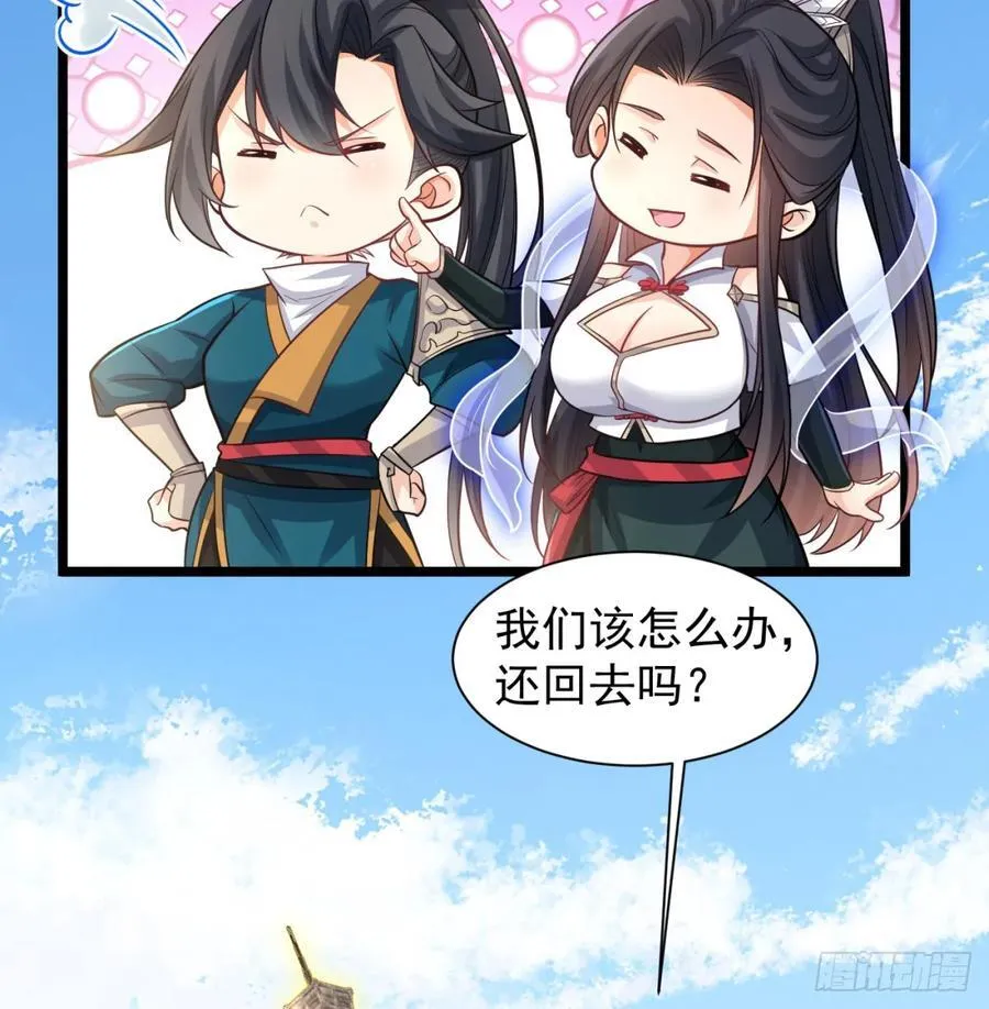 师妹饶命64