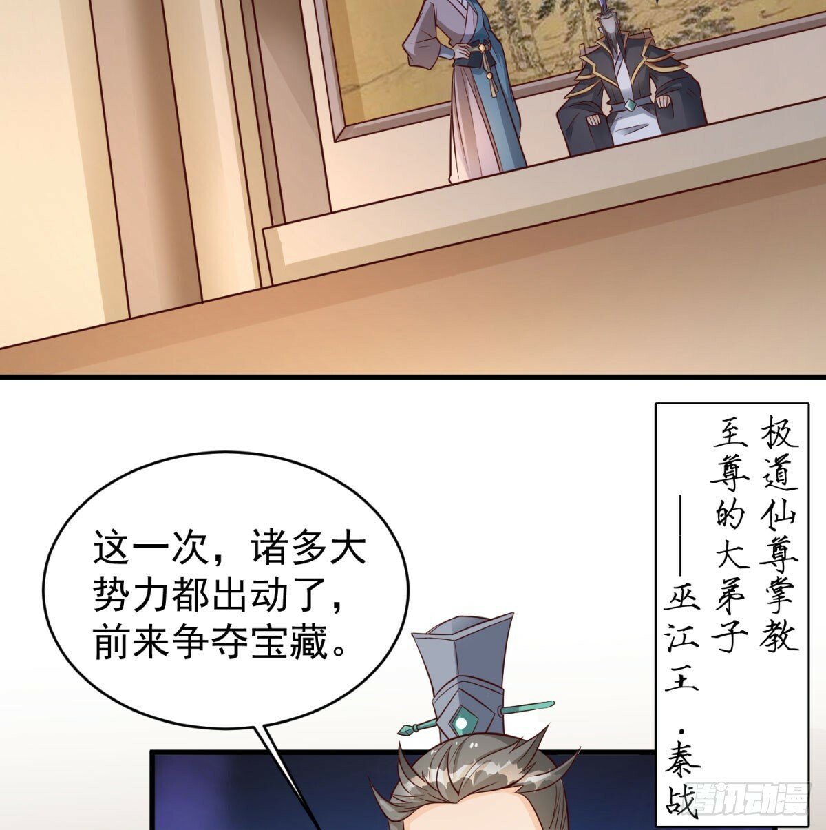 争夺宝藏74