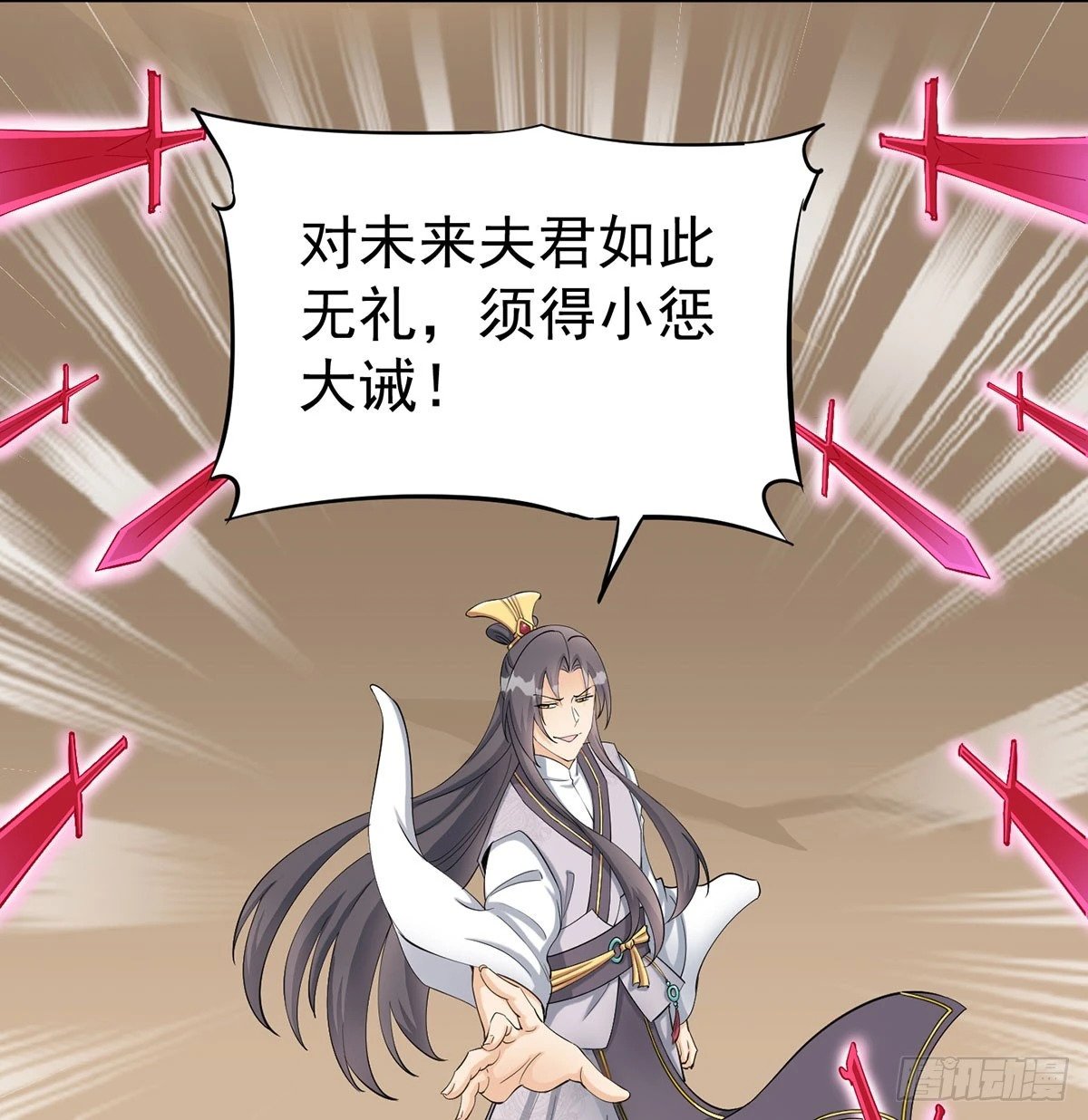 你也配？32