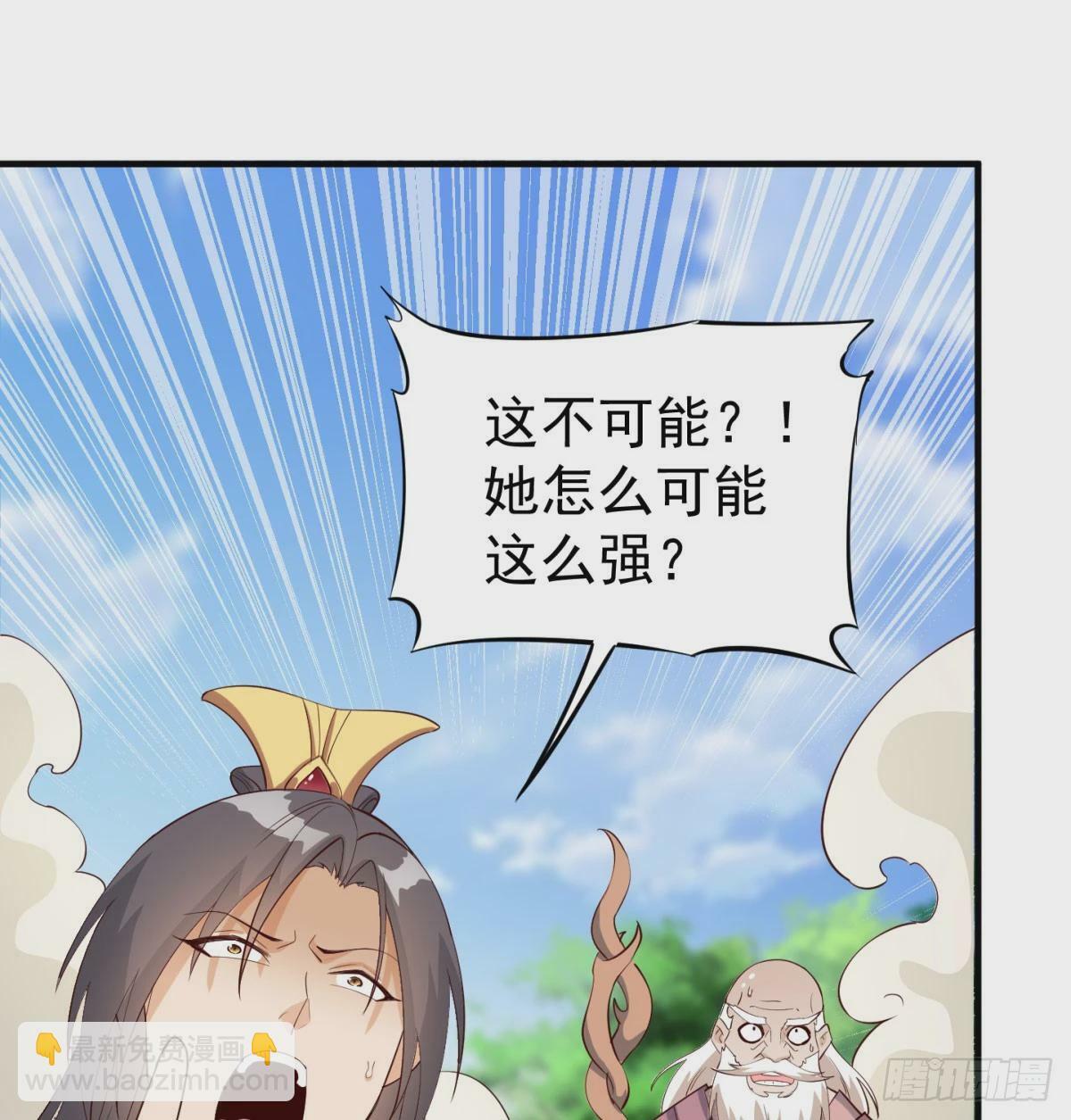 你也配？68