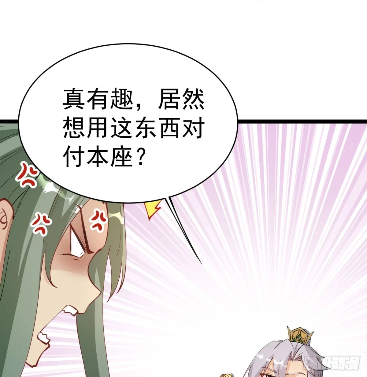 你的神器我的狗26