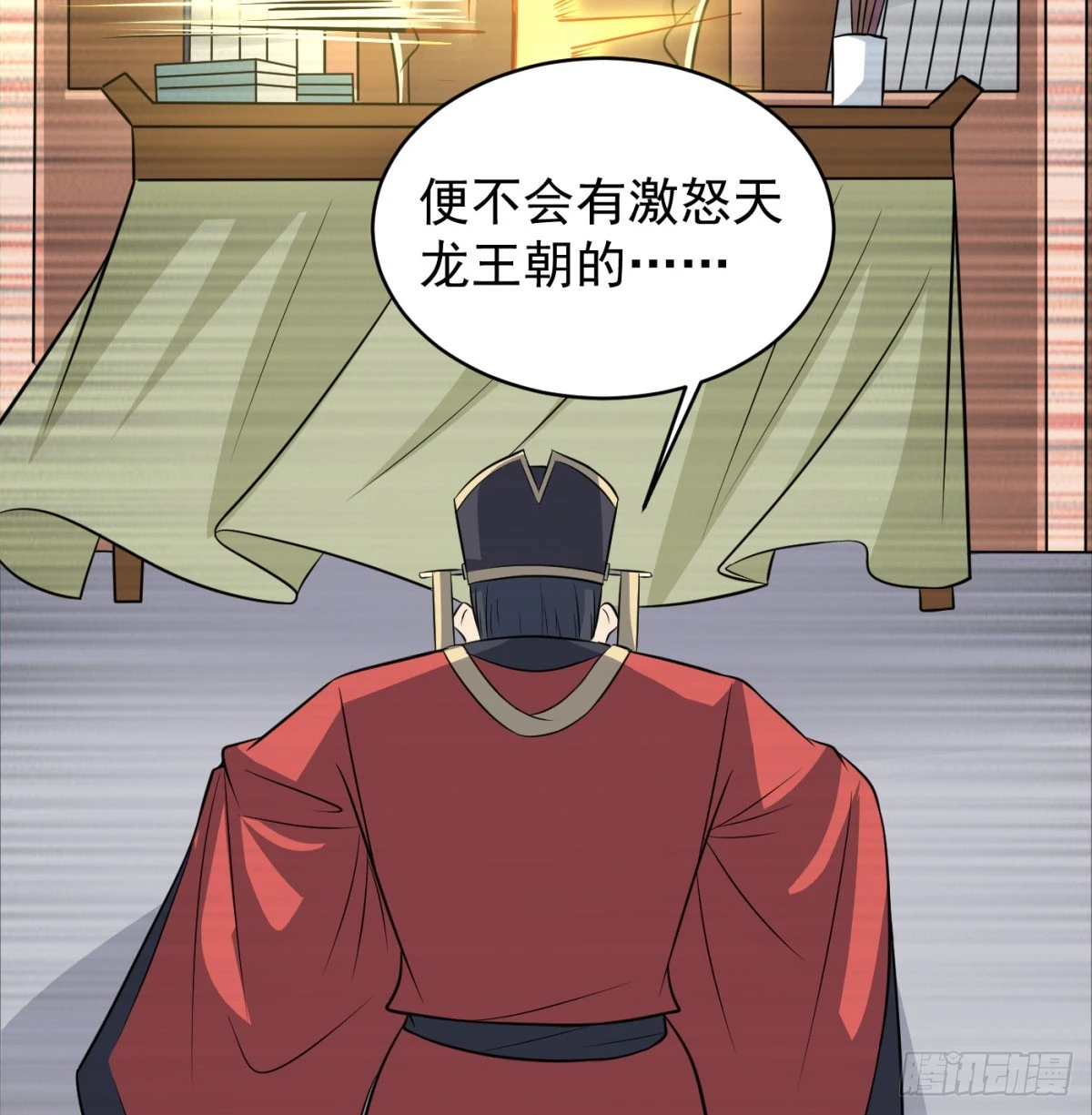 让朕甩了老公17
