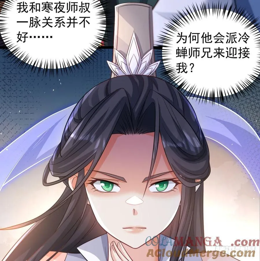 师妹饶命15