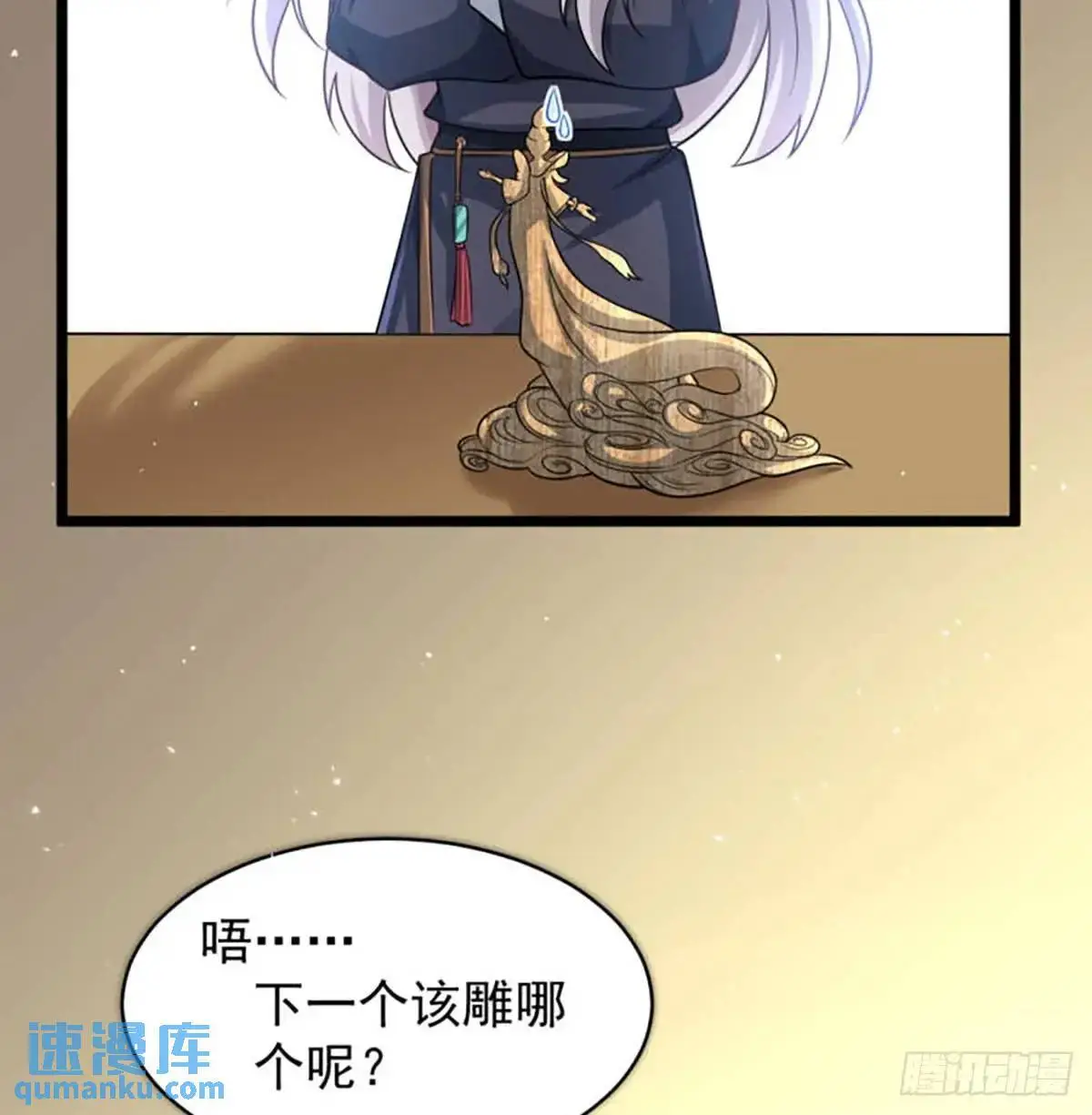 邪神大人47