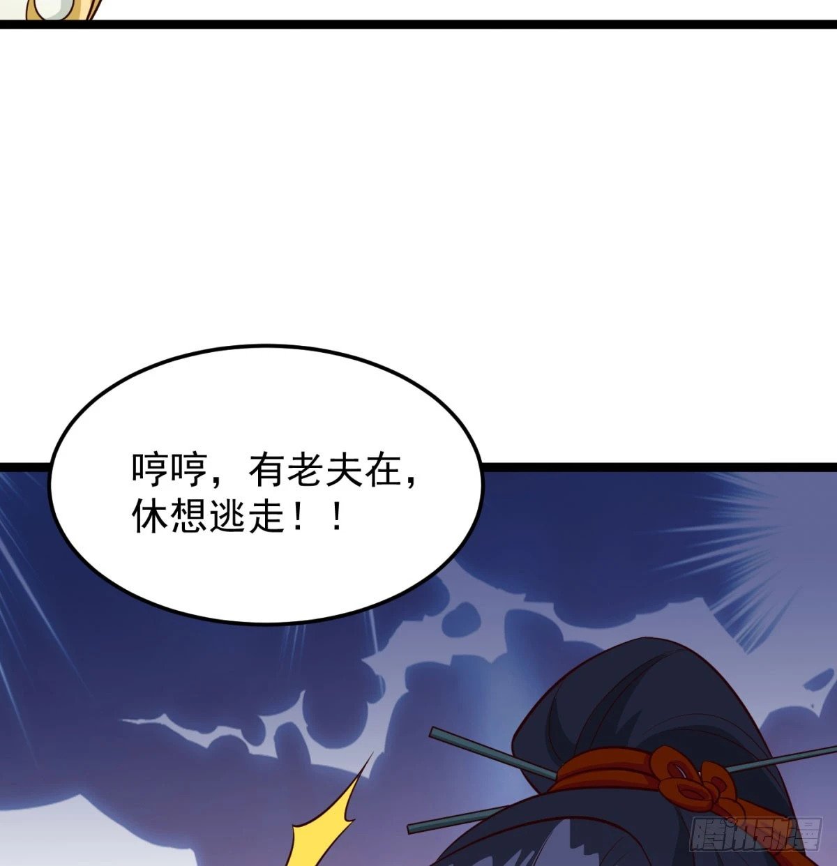 死性不改26