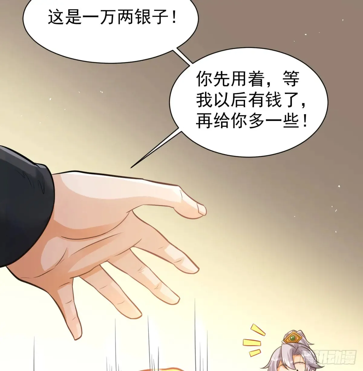 前辈大恩38