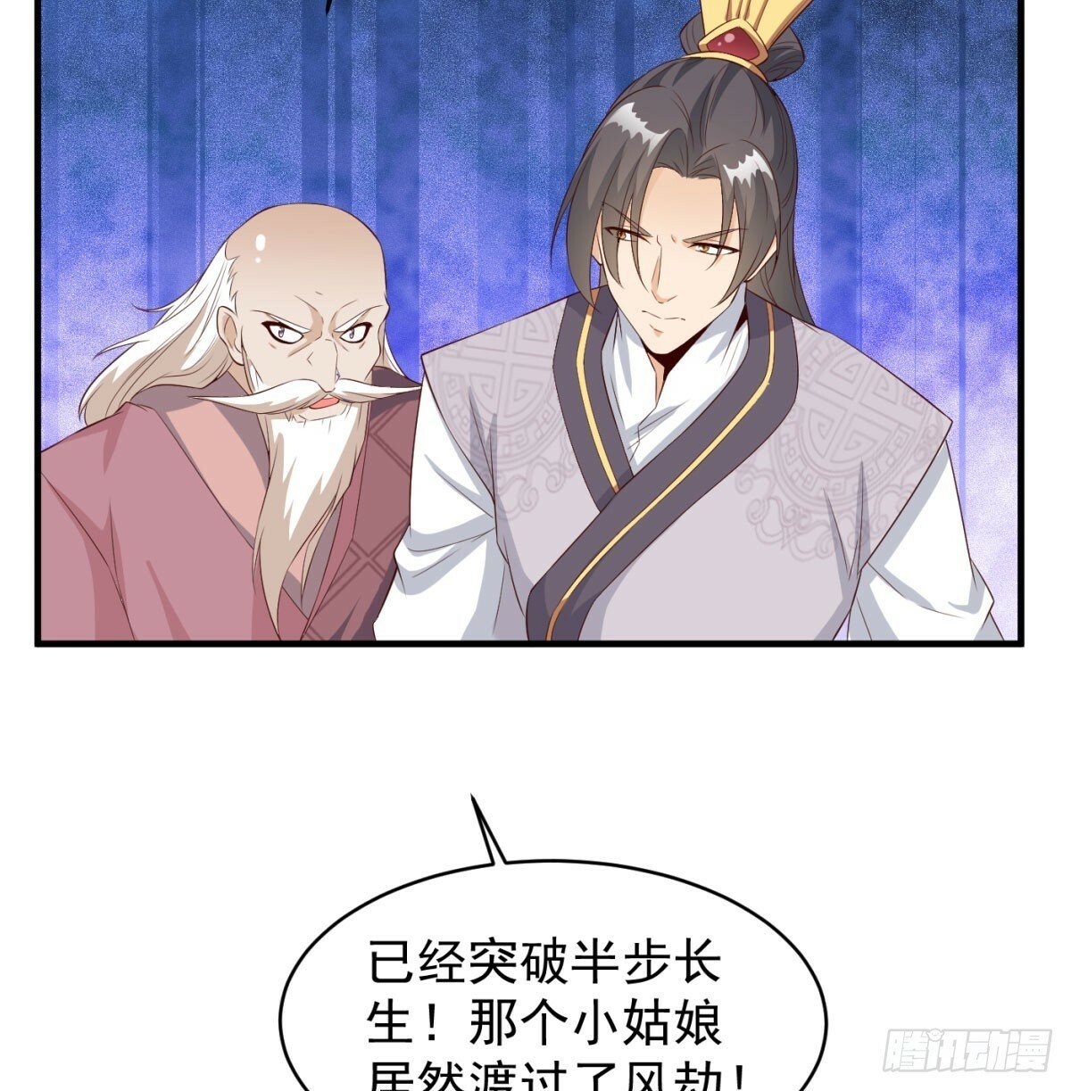 夫人，你的马甲掉了53