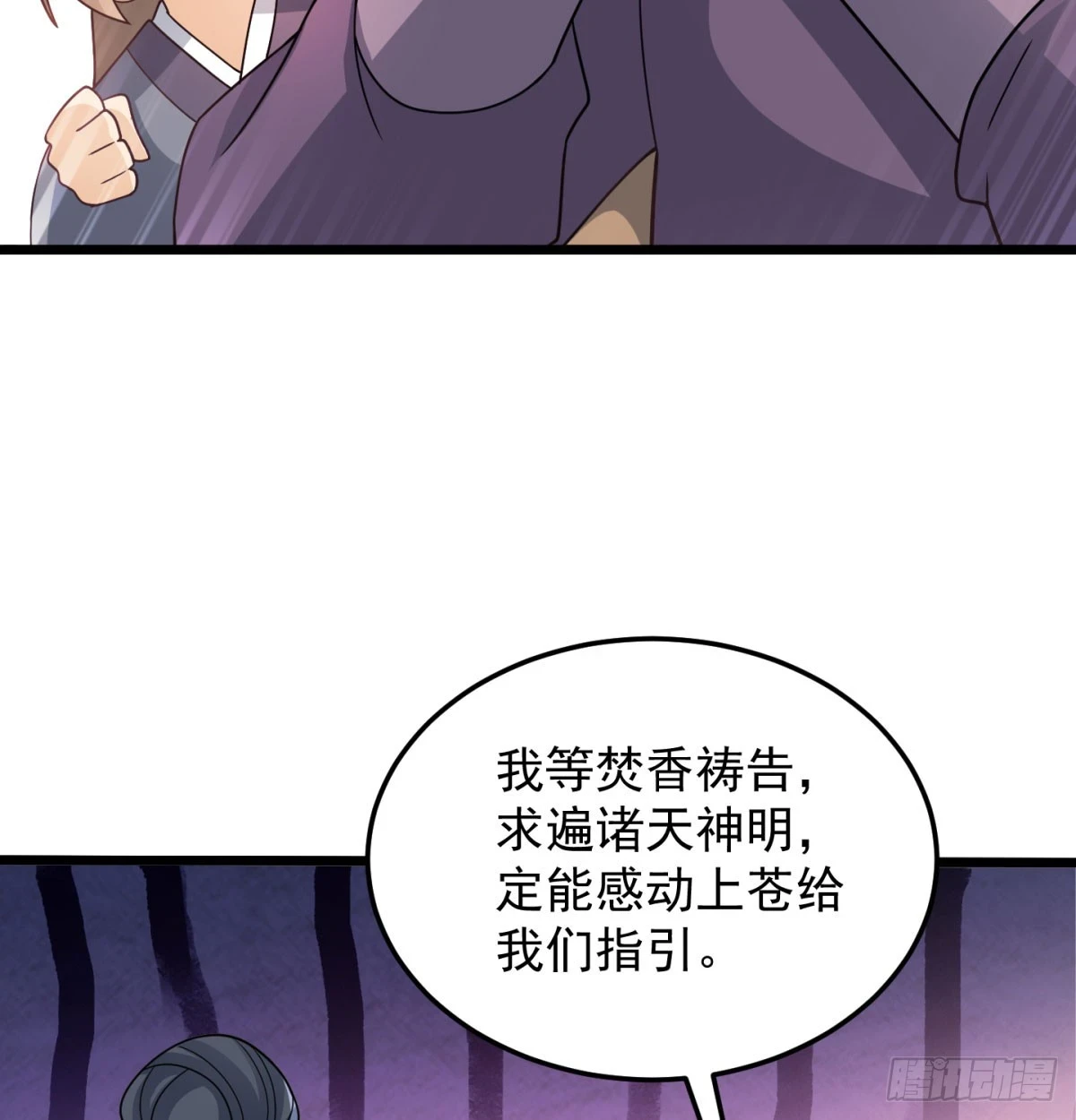 我给女帝送大礼32
