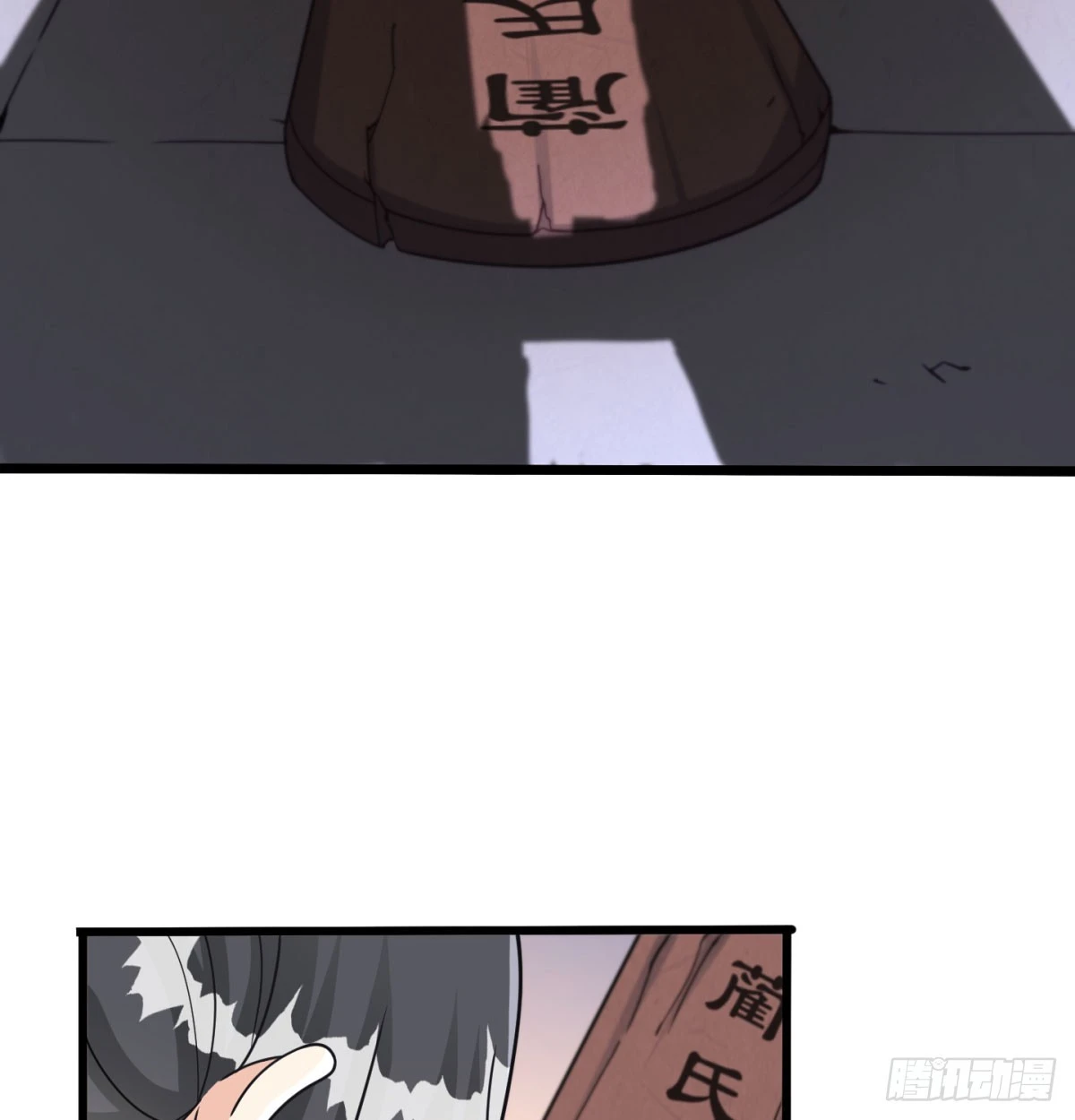 重振蔺家87