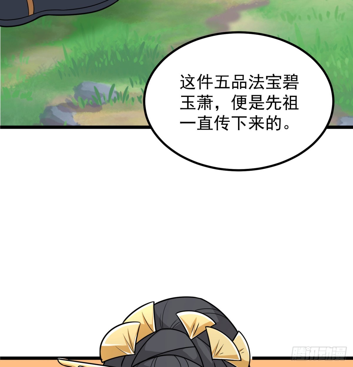 英雄救美76