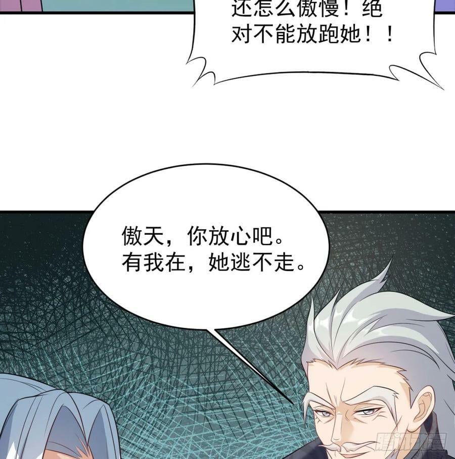 族老间的交易18