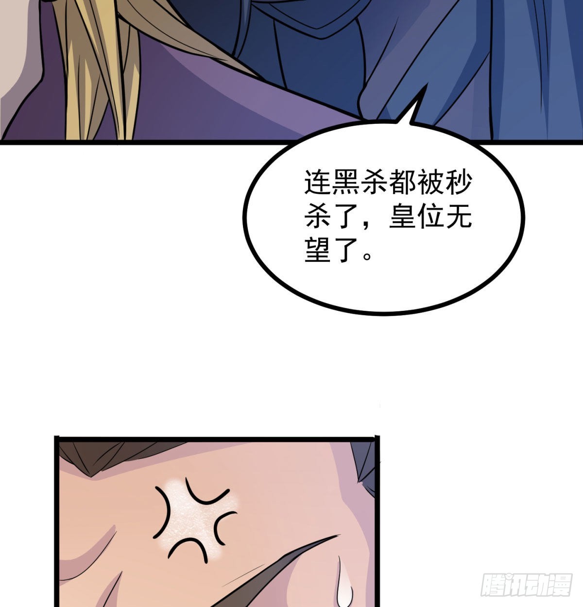 扰乱本尊安逸生活的下场22
