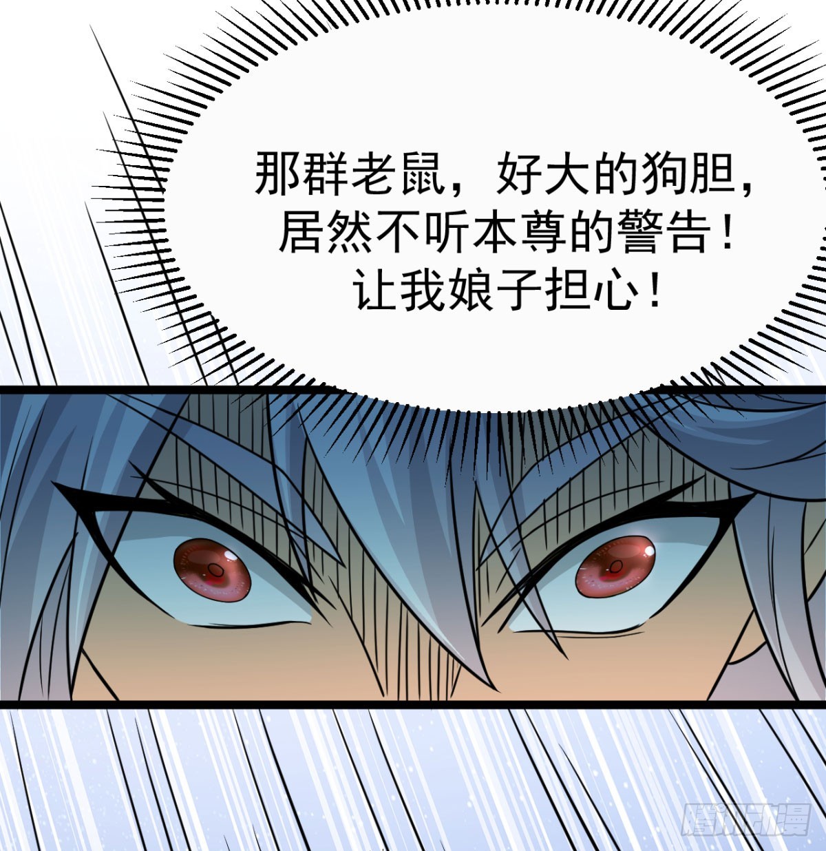 六大神火真人15