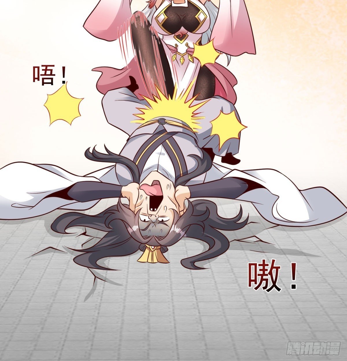 女帝不好惹81