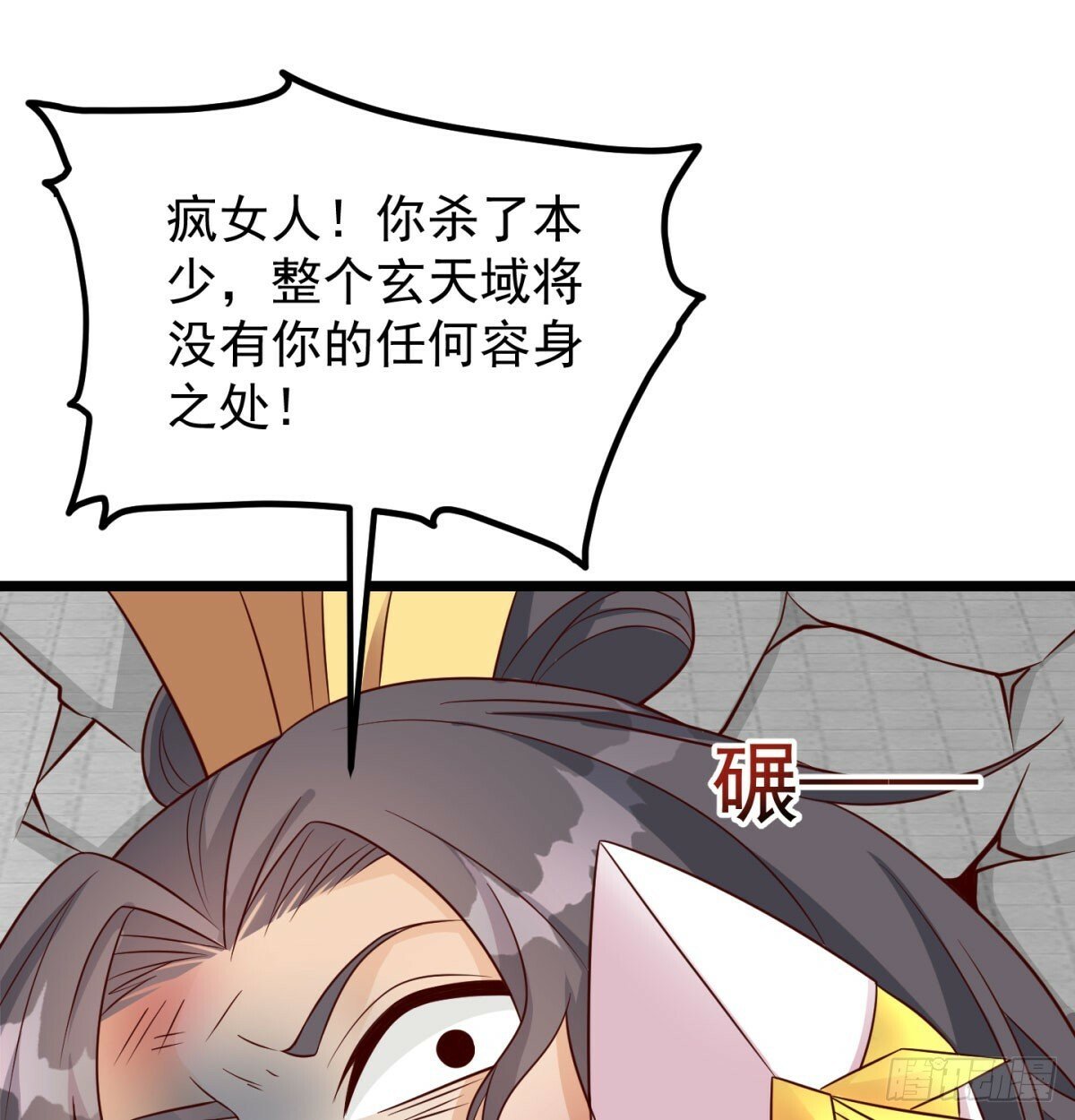 女帝不好惹72