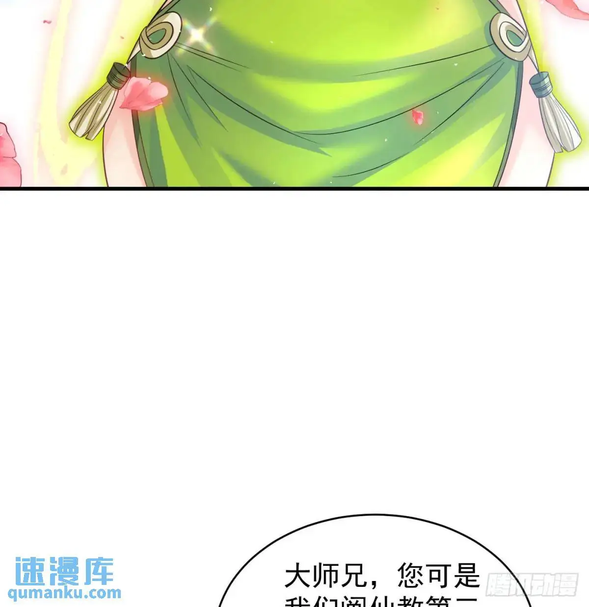 小师妹11