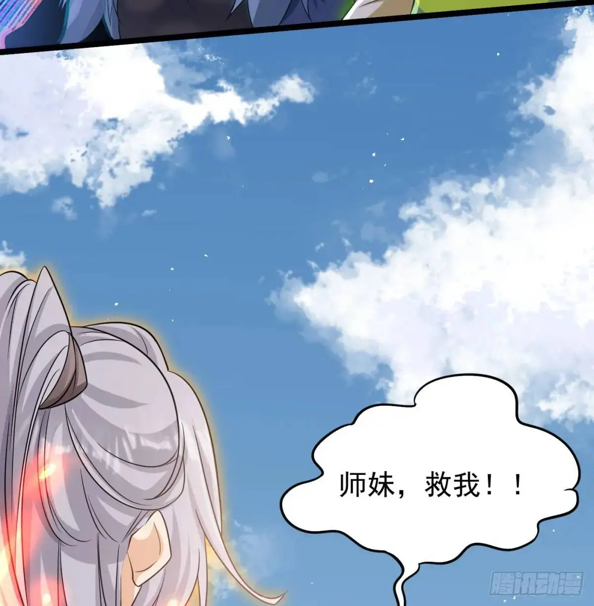 是魔界魔主！26
