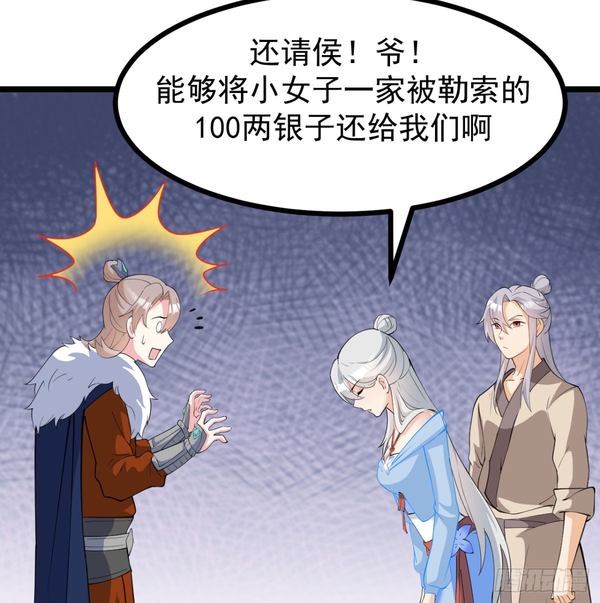 污吏倒大霉了29