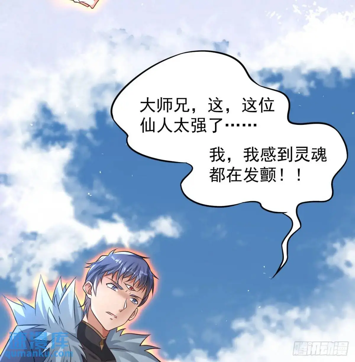 是魔界魔主！8